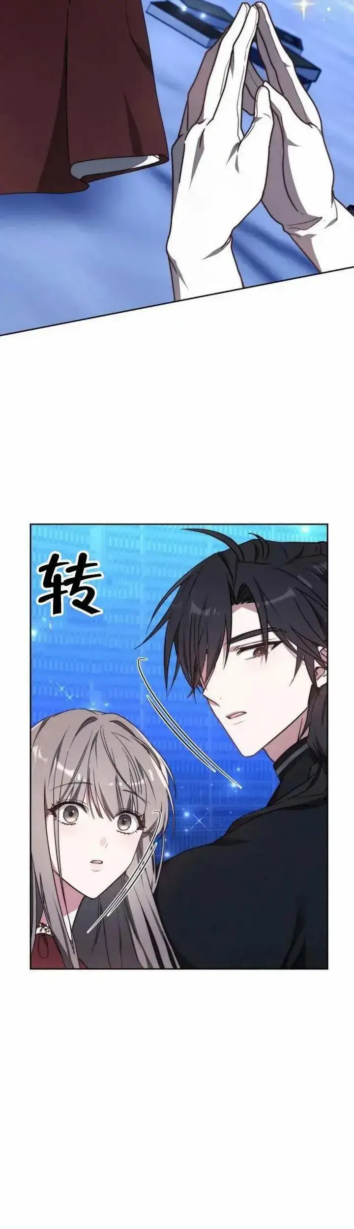 《黑曜石的新娘》第77话图2