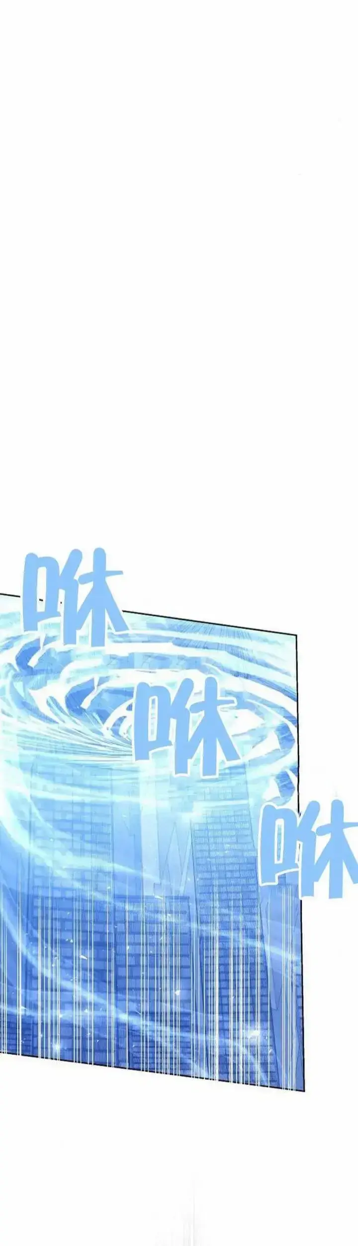 《黑曜石的新娘》第77话图34