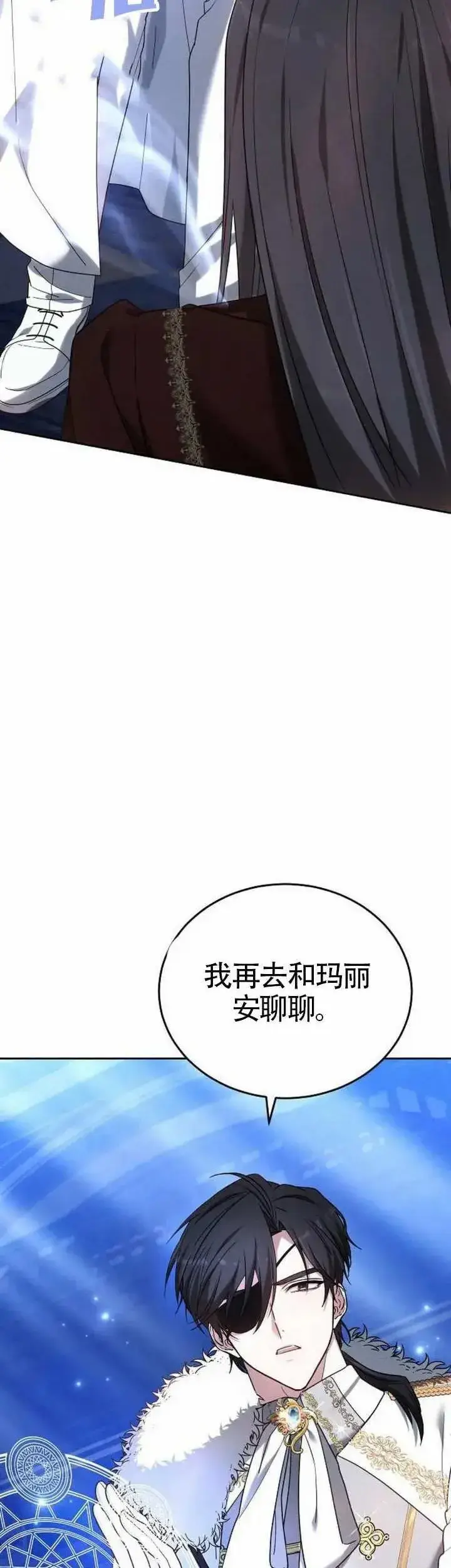 《黑曜石的新娘》第77话图39