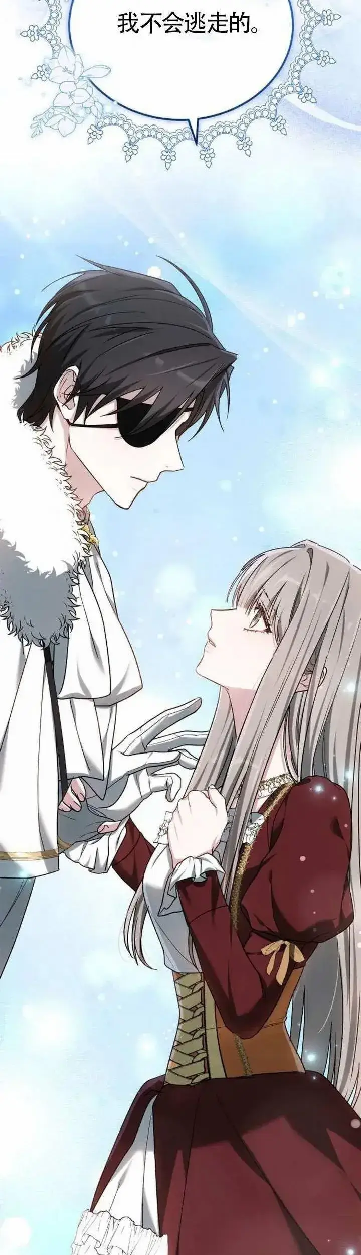 《黑曜石的新娘》第77话图43