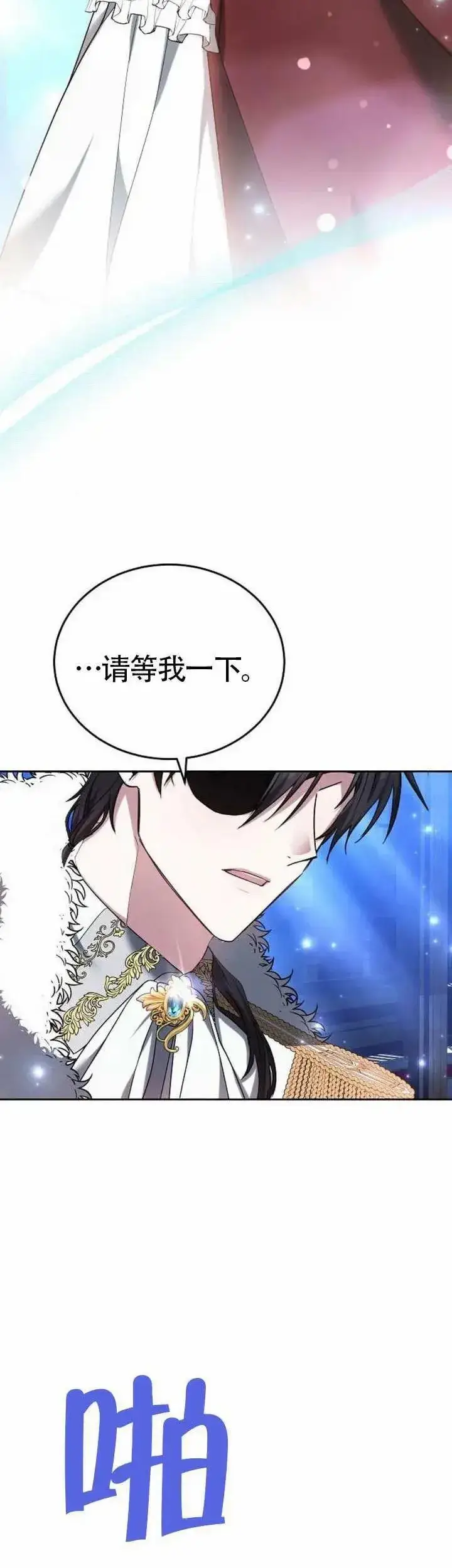 《黑曜石的新娘》第77话图44