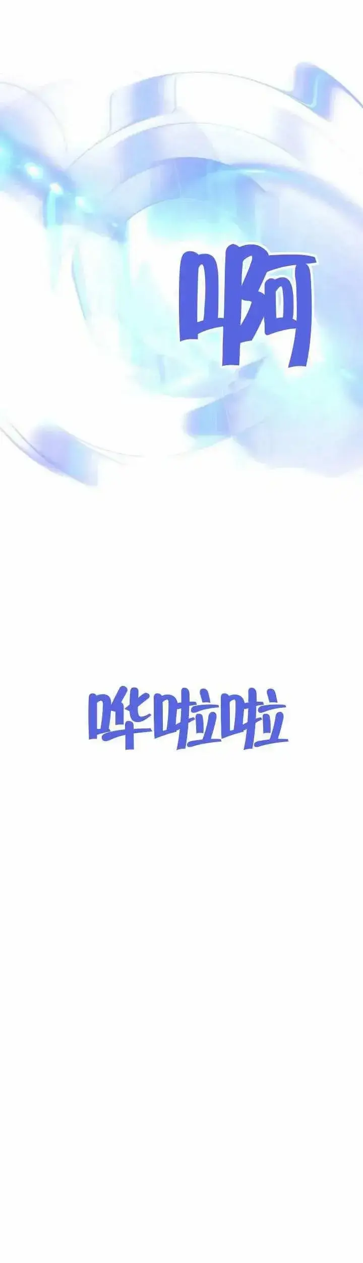 《黑曜石的新娘》第77话图45