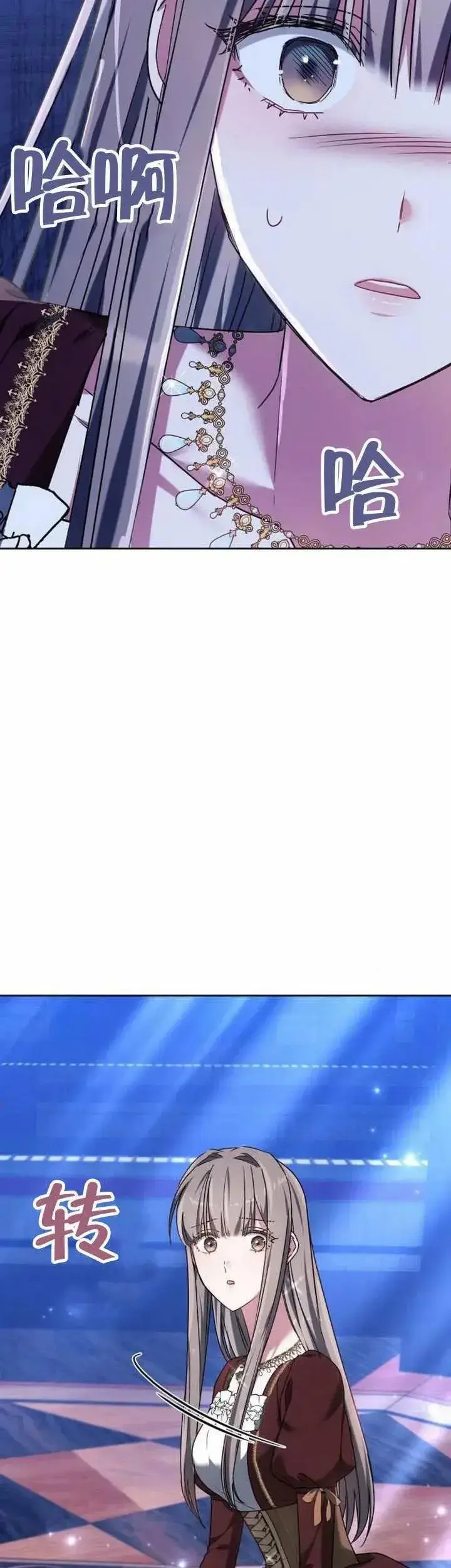 《黑曜石的新娘》第77话图48