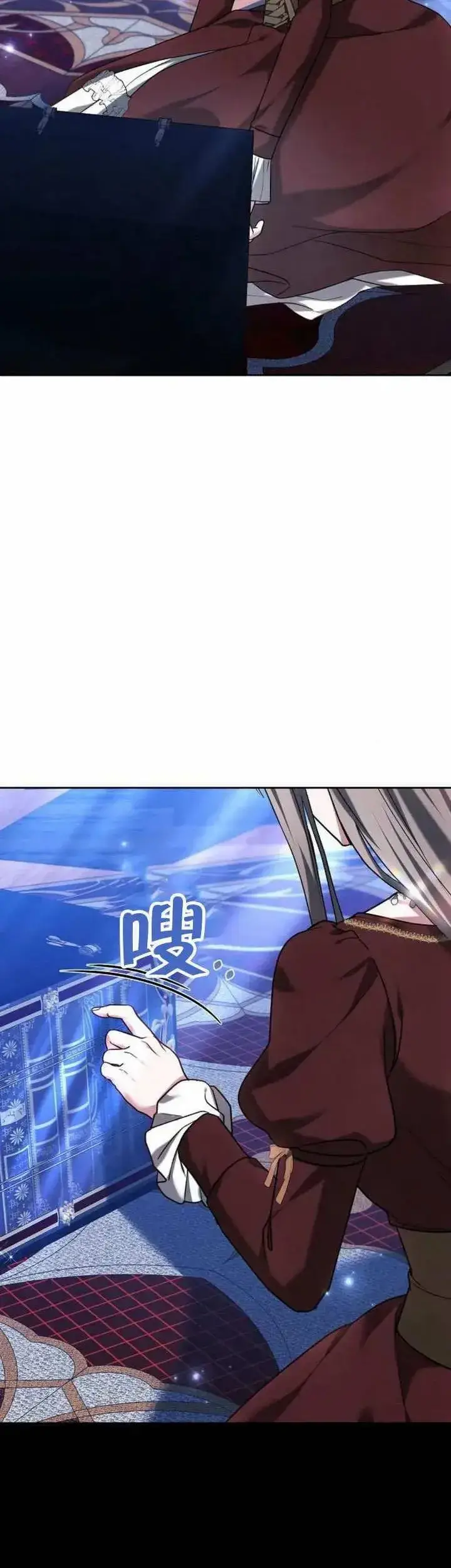 《黑曜石的新娘》第77话图49