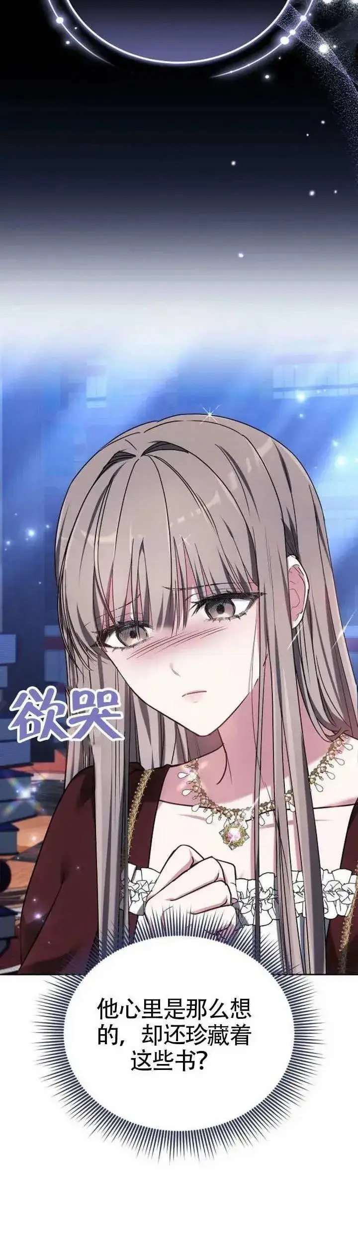 《黑曜石的新娘》第77话图52