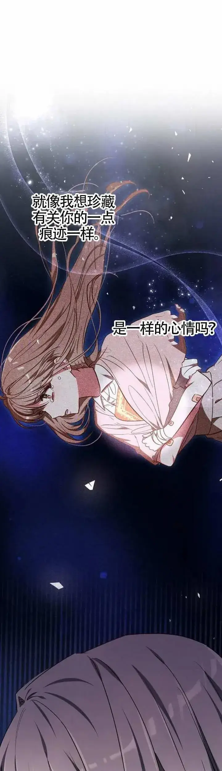《黑曜石的新娘》第77话图53