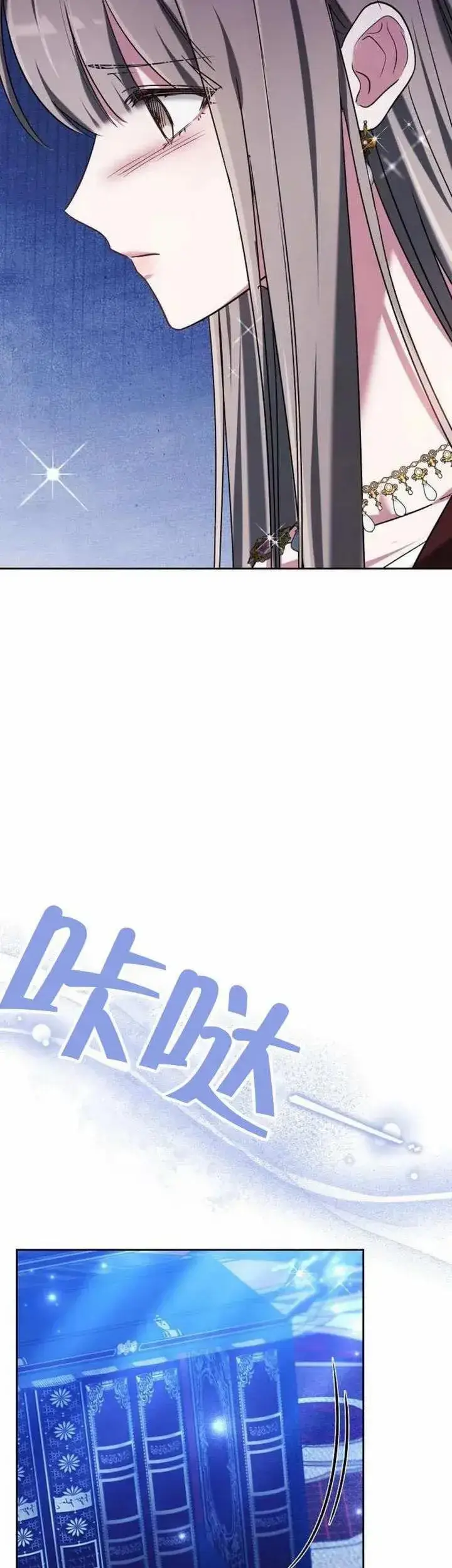 《黑曜石的新娘》第77话图54