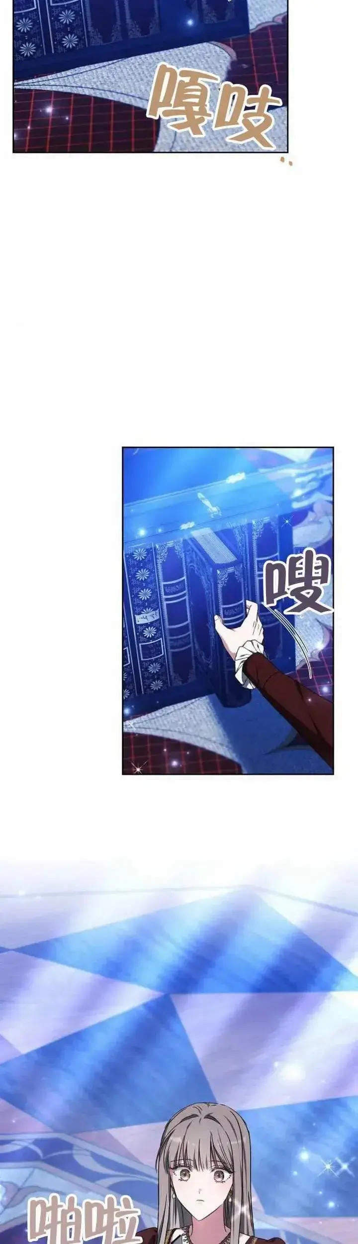 《黑曜石的新娘》第77话图55