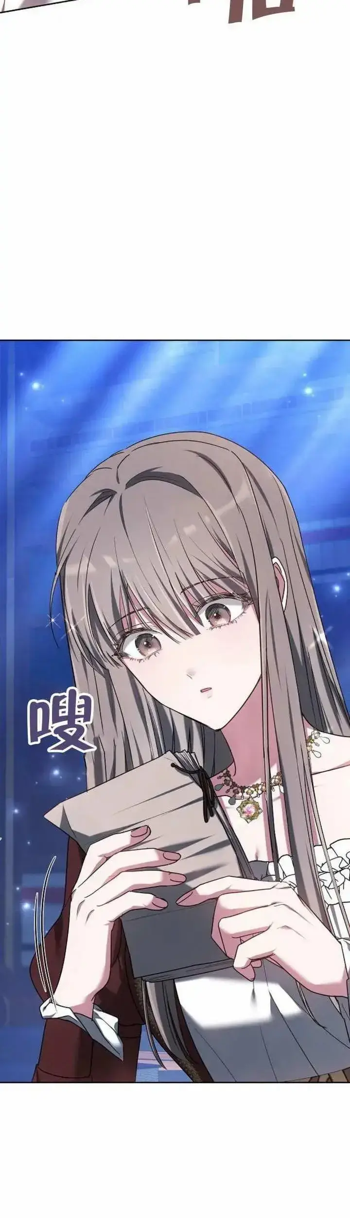 《黑曜石的新娘》第77话图57