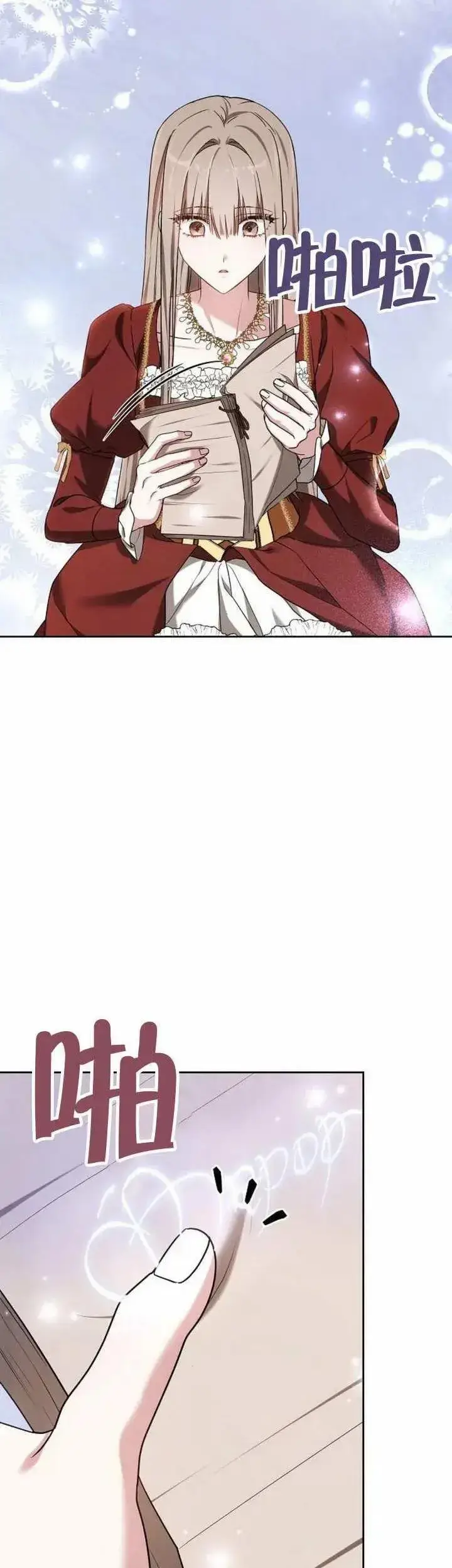 《黑曜石的新娘》第77话图60