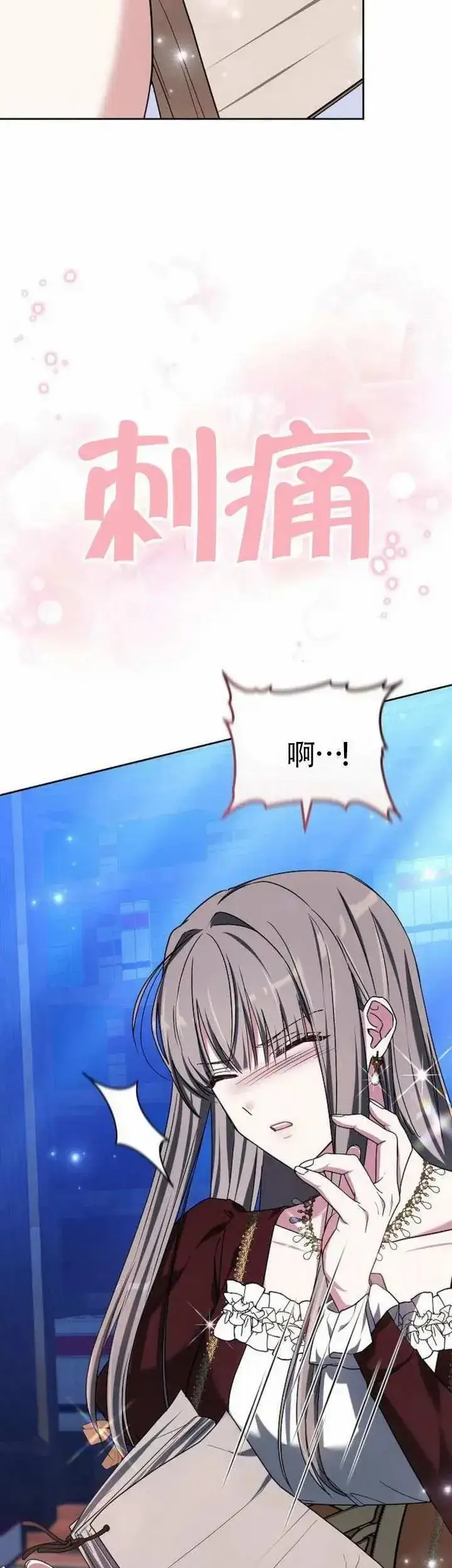 《黑曜石的新娘》第77话图61