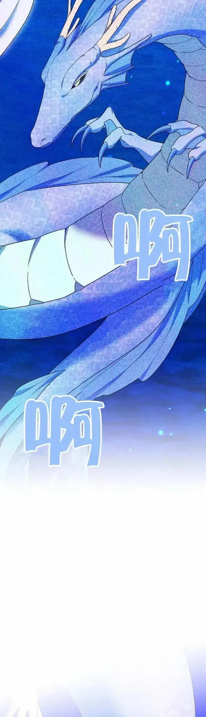 《黑曜石的新娘》第77话图65