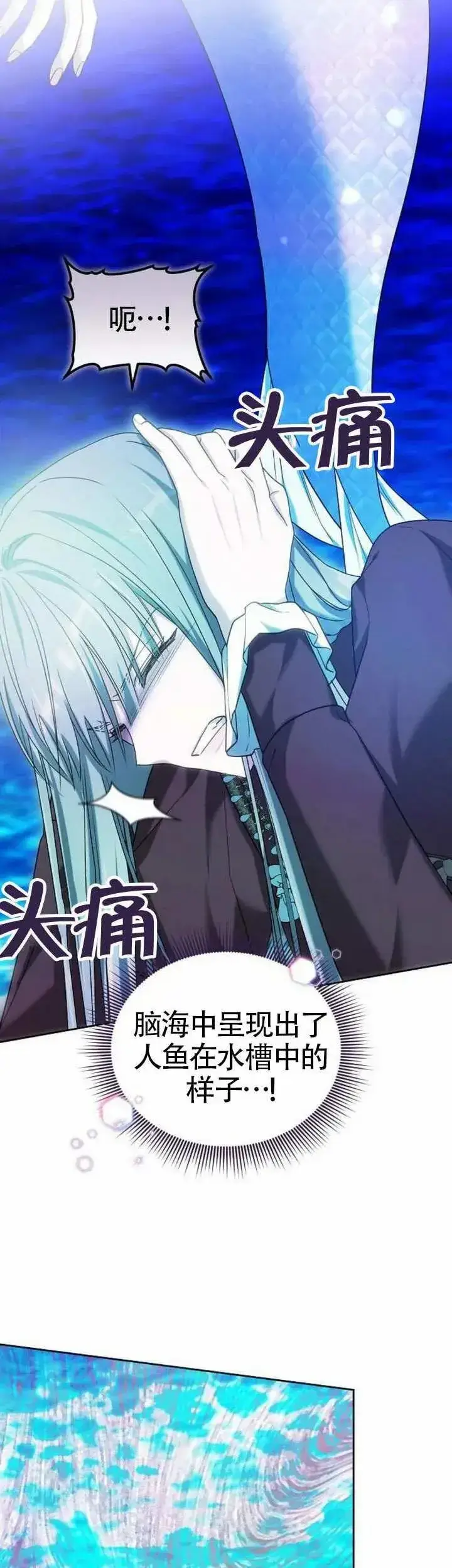 《黑曜石的新娘》第77话图66