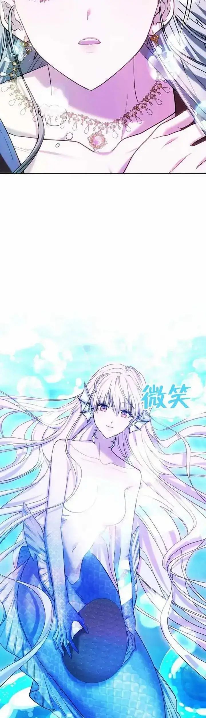 《黑曜石的新娘》第77话图71