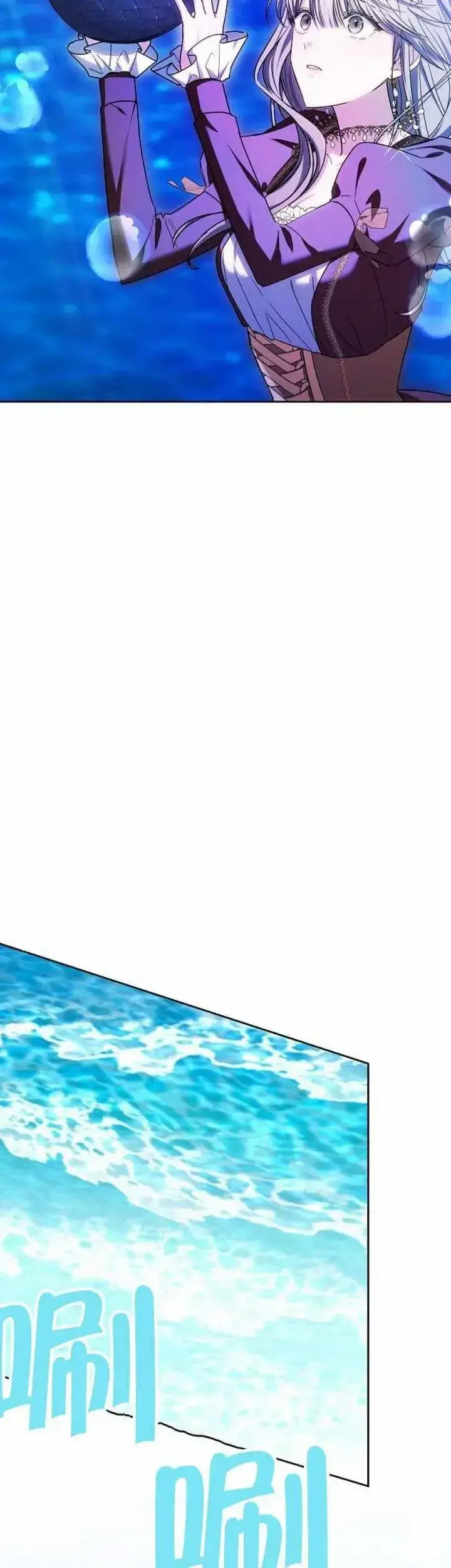 《黑曜石的新娘》第77话图73