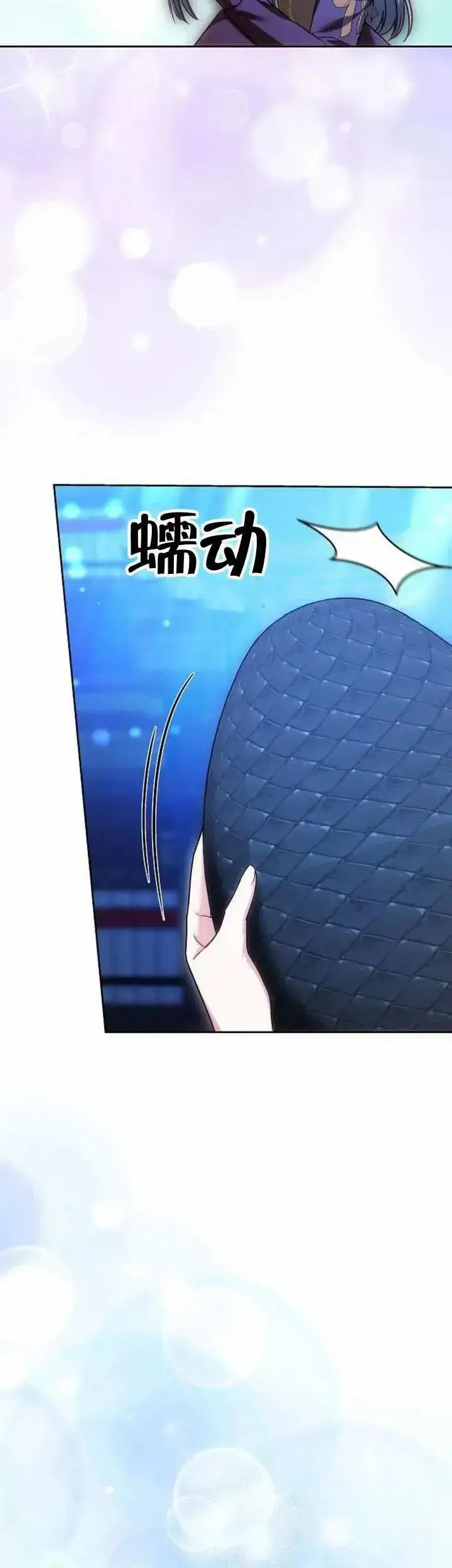 《黑曜石的新娘》第77话图76