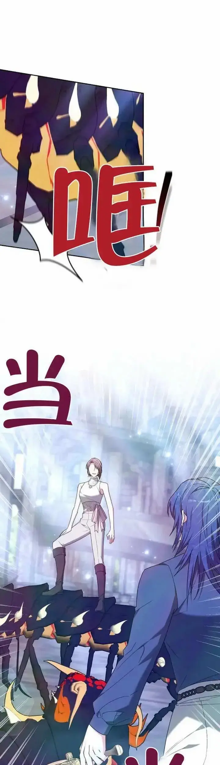 《黑曜石的新娘》第78话图11