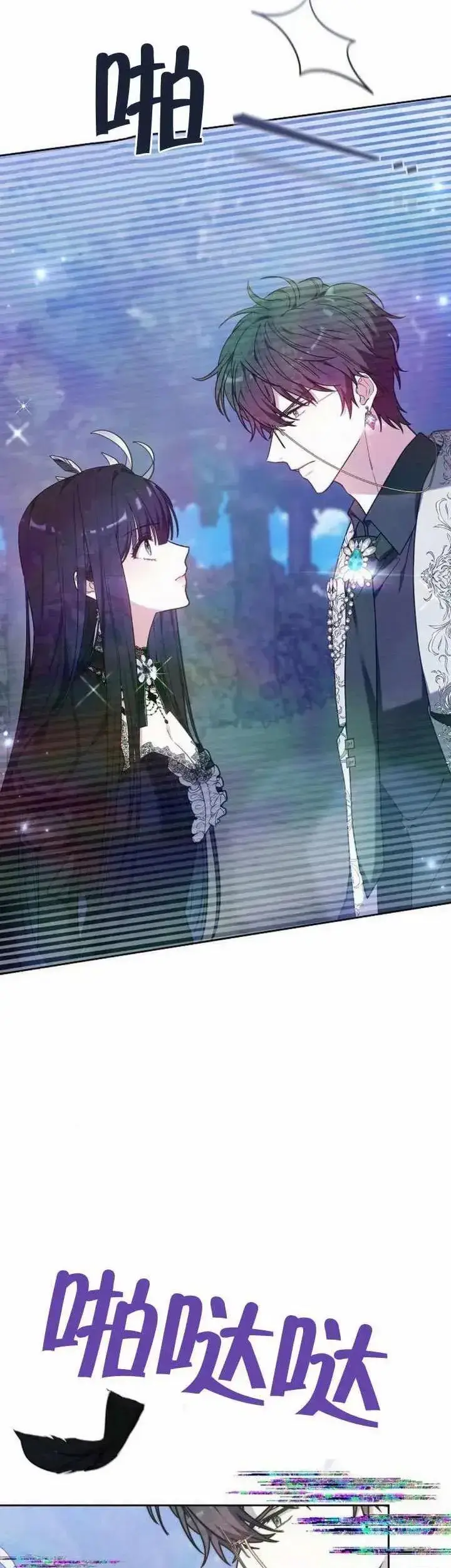 《黑曜石的新娘》第78话图14
