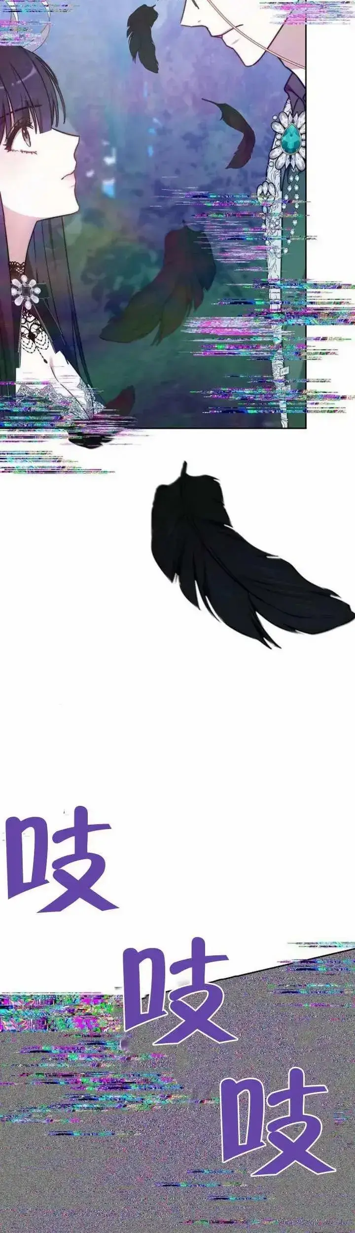 《黑曜石的新娘》第78话图15