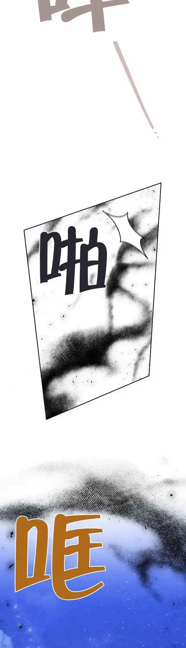 《黑曜石的新娘》第78话图18