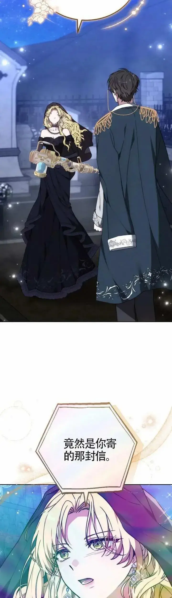 《黑曜石的新娘》第78话图22