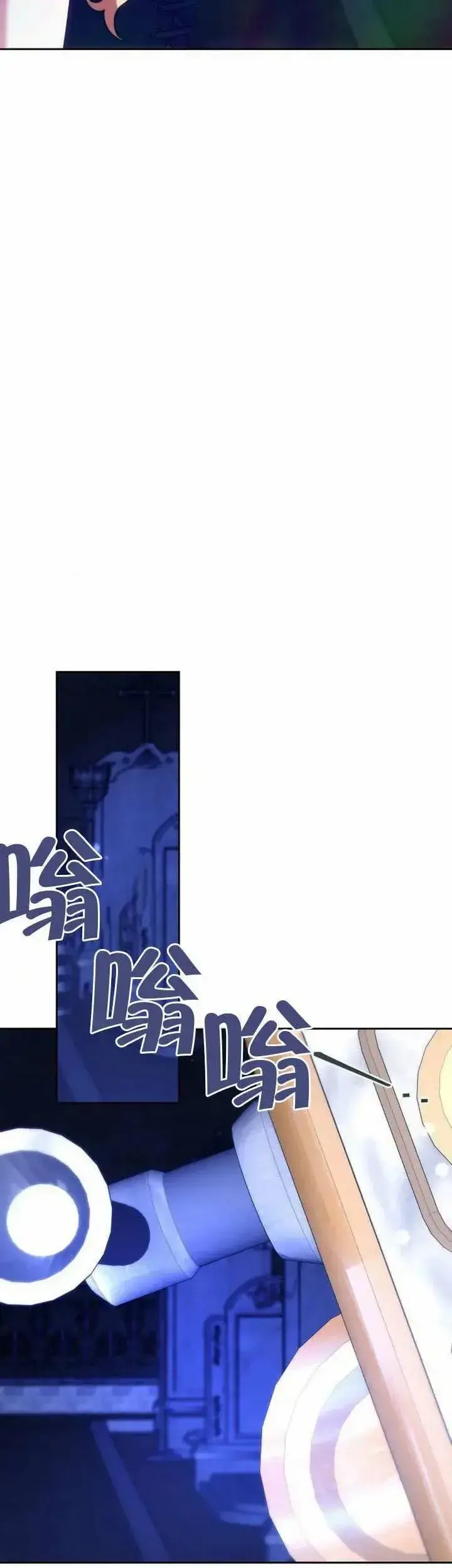 《黑曜石的新娘》第78话图56
