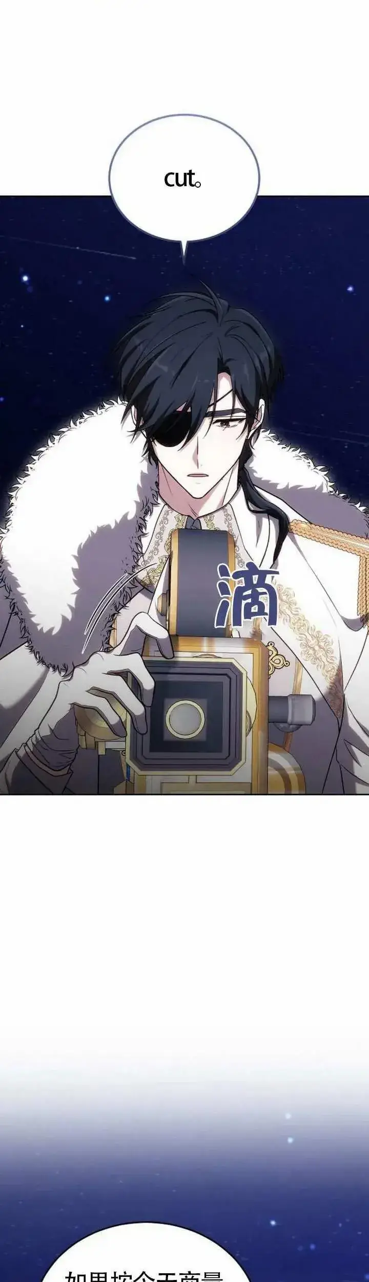 《黑曜石的新娘》第78话图57