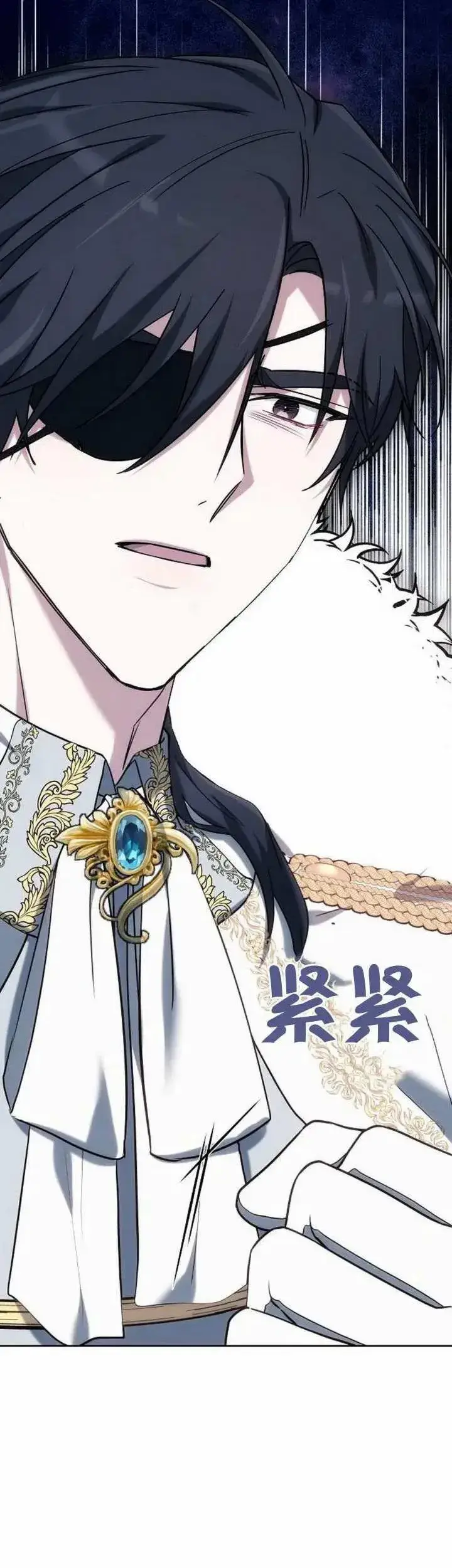 《黑曜石的新娘》第78话图63