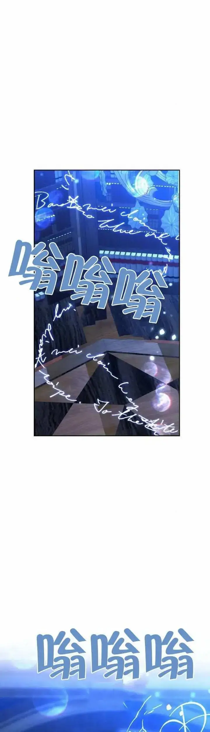 《黑曜石的新娘》第78话图65