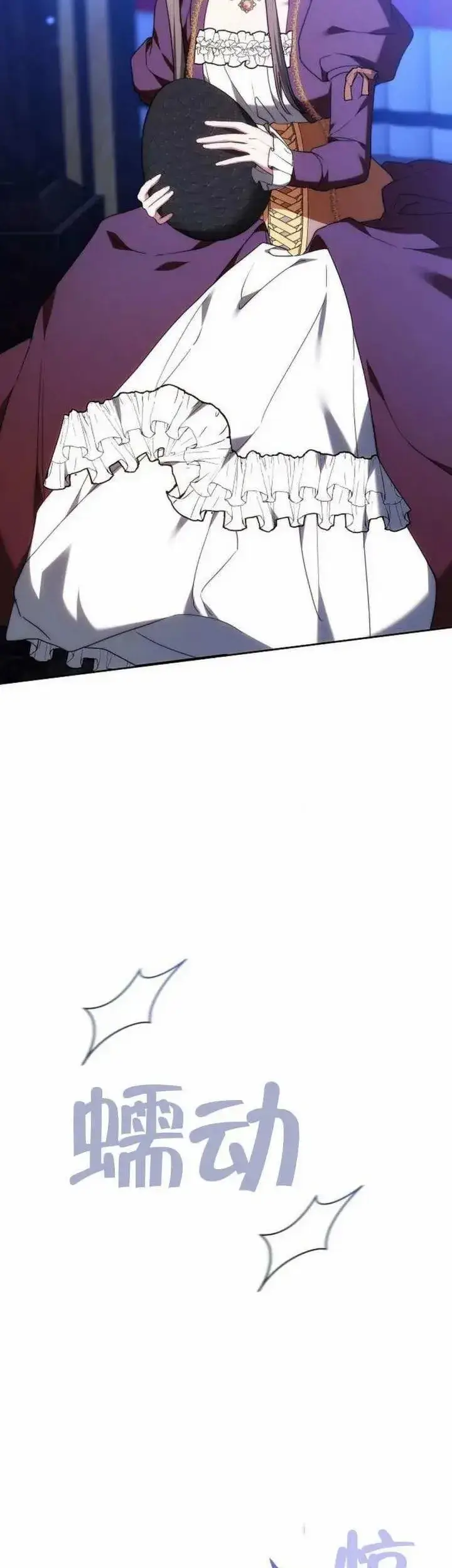 《黑曜石的新娘》第78话图67
