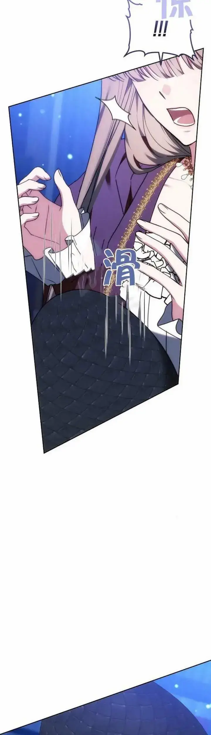 《黑曜石的新娘》第78话图68
