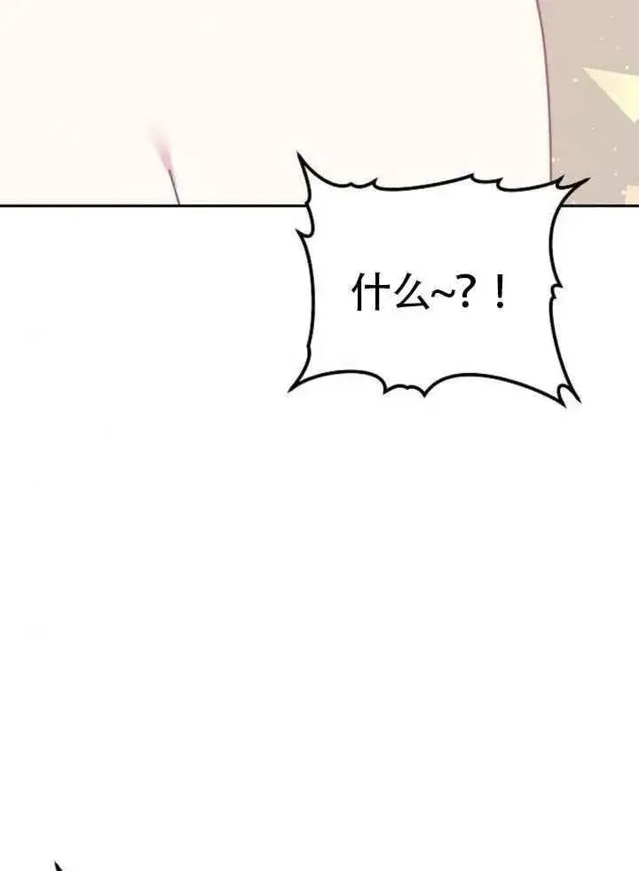 《黑曜石的新娘》第79话图102