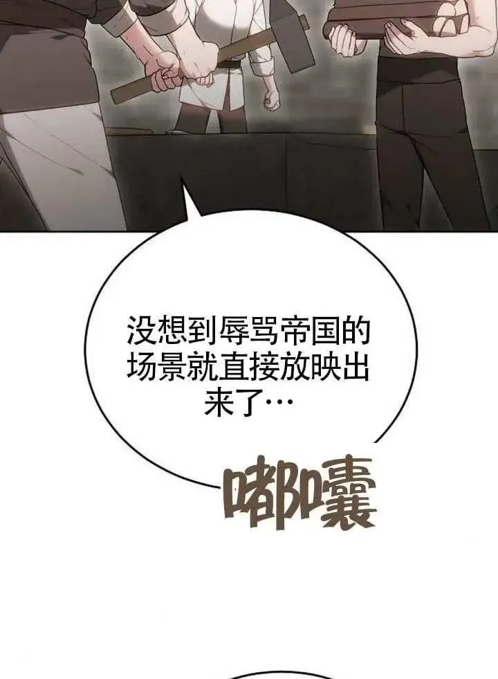 《黑曜石的新娘》第79话图110