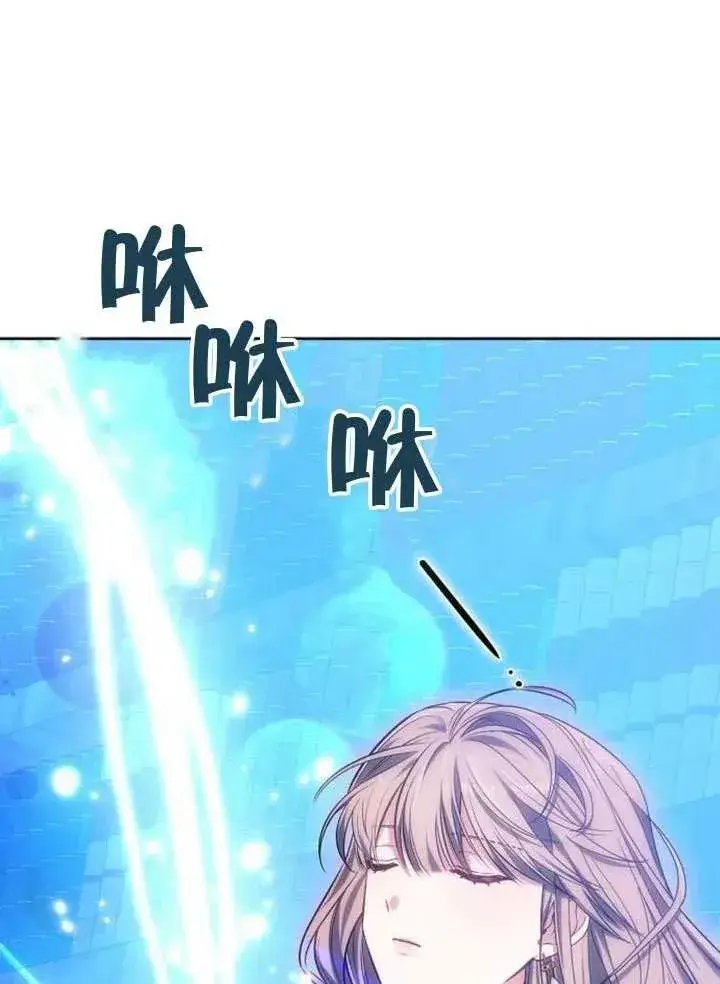 《黑曜石的新娘》第79话图168