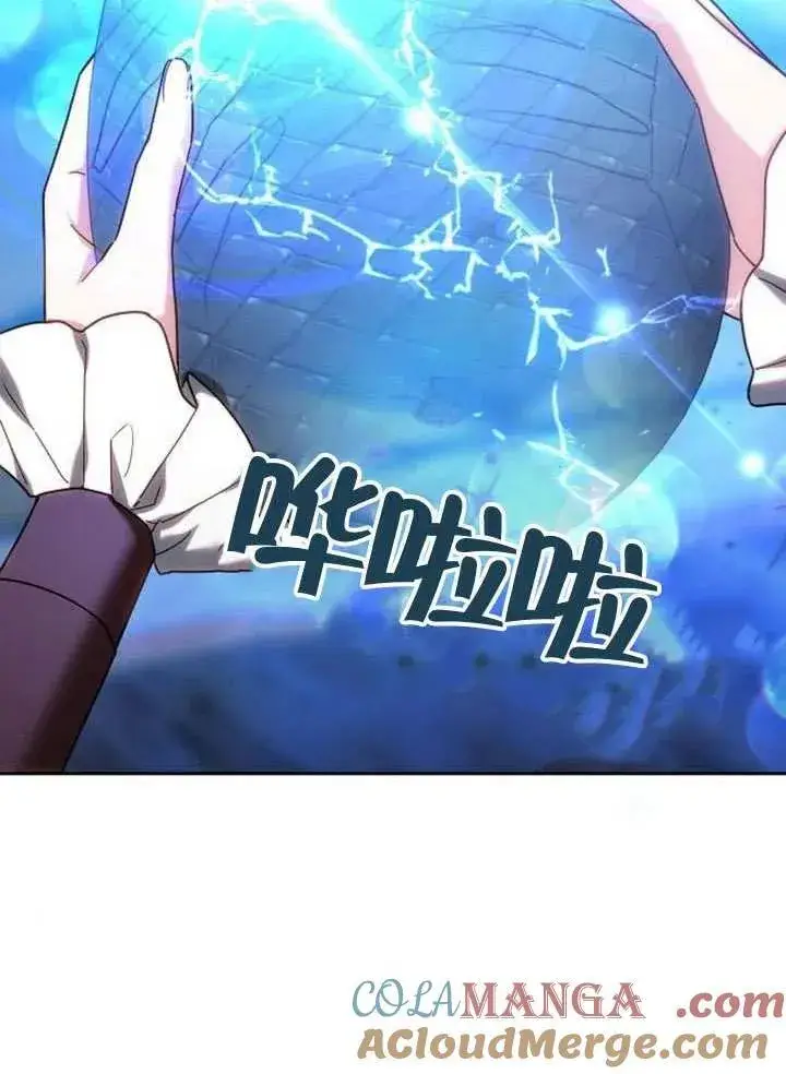 《黑曜石的新娘》第79话图173