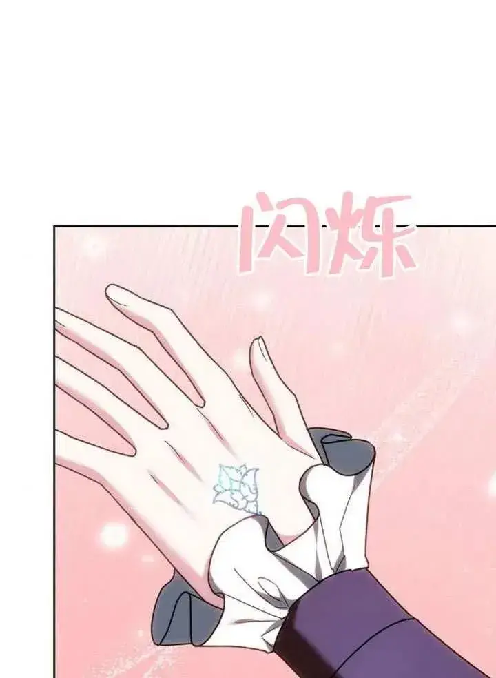 《黑曜石的新娘》第79话图175