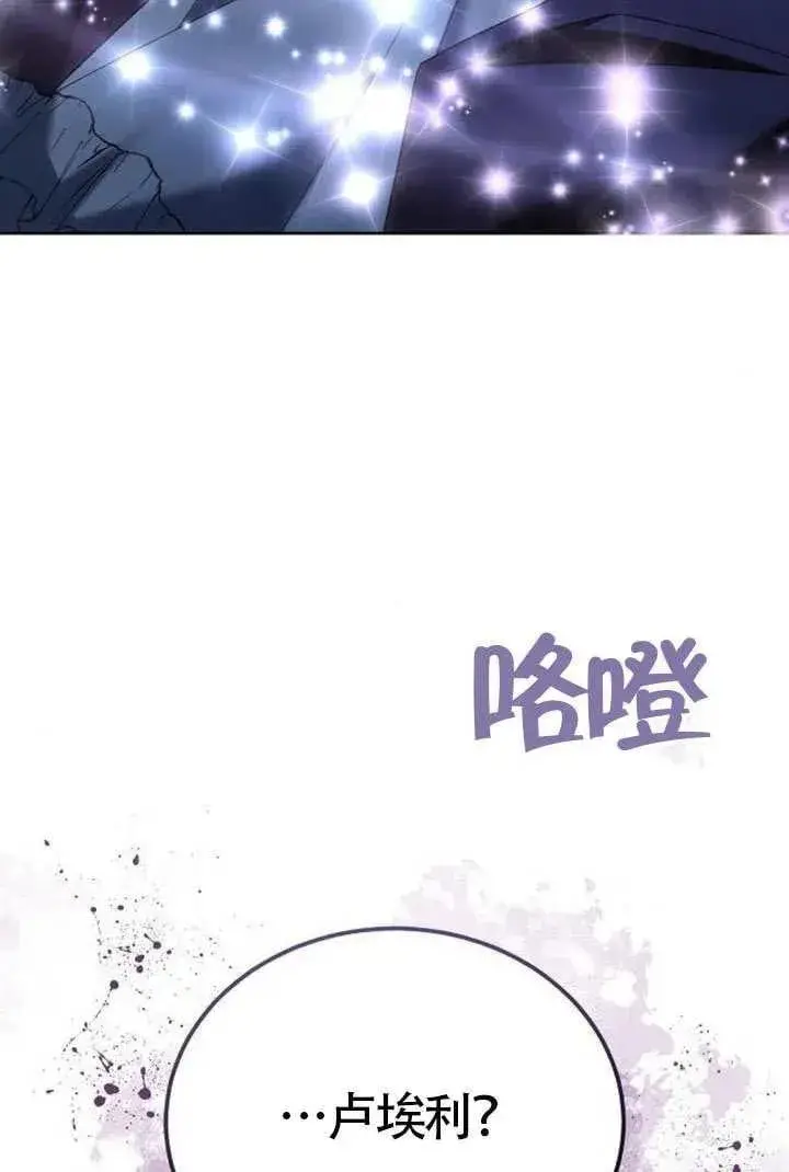 《黑曜石的新娘》第79话图188