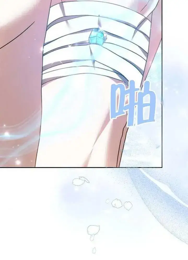 《黑曜石的新娘》第79话图31