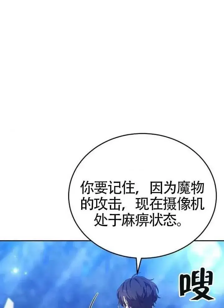 《黑曜石的新娘》第79话图44