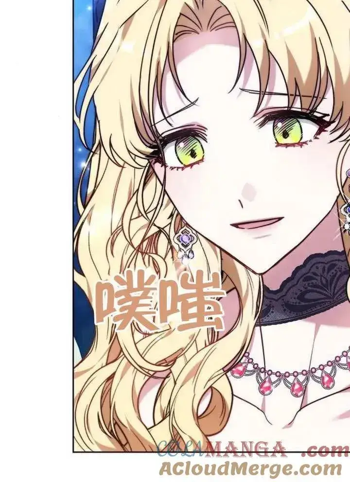 《黑曜石的新娘》第79话图49