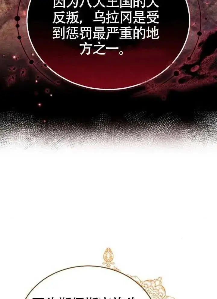 《黑曜石的新娘》第79话图59