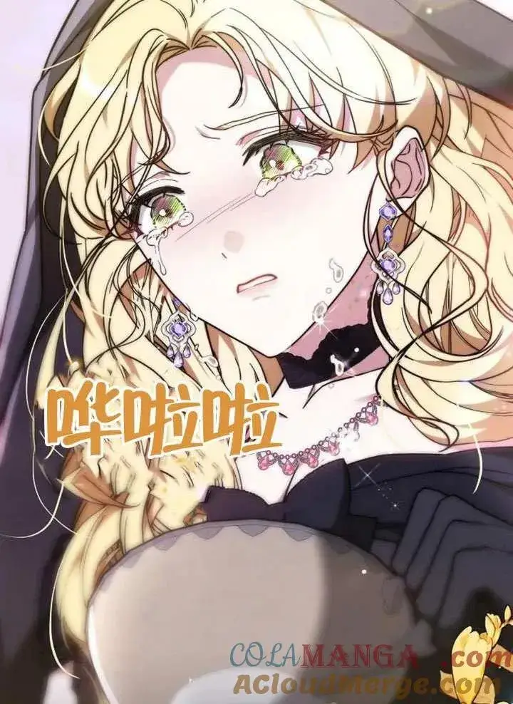 《黑曜石的新娘》第79话图77