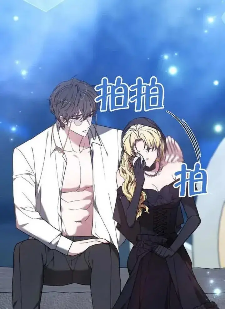 《黑曜石的新娘》第79话图90