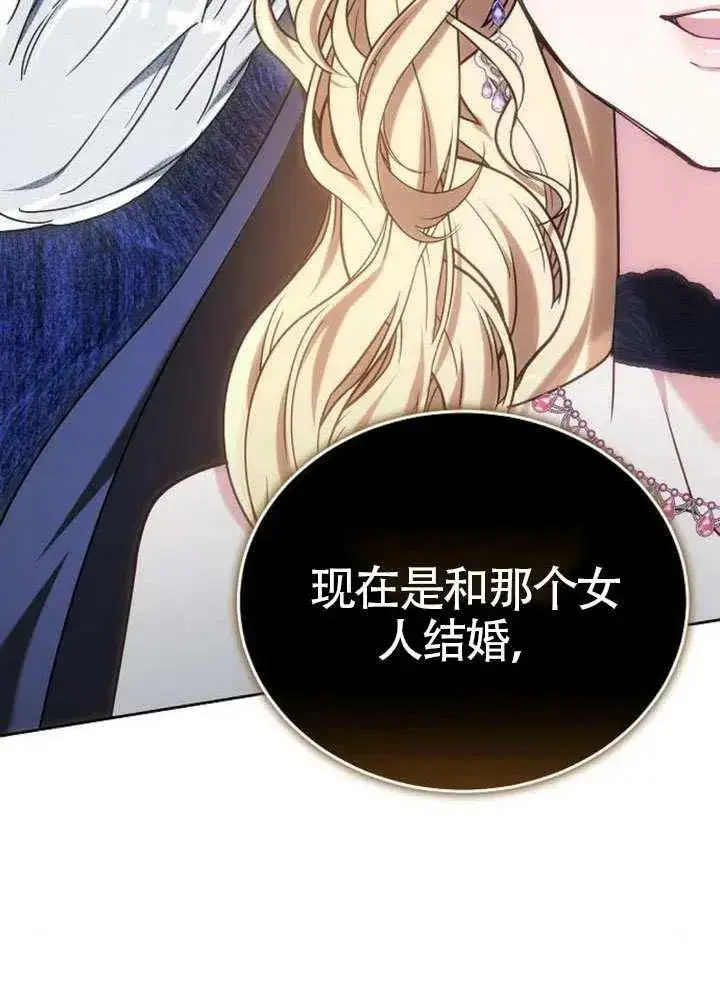 《黑曜石的新娘》第80话图103
