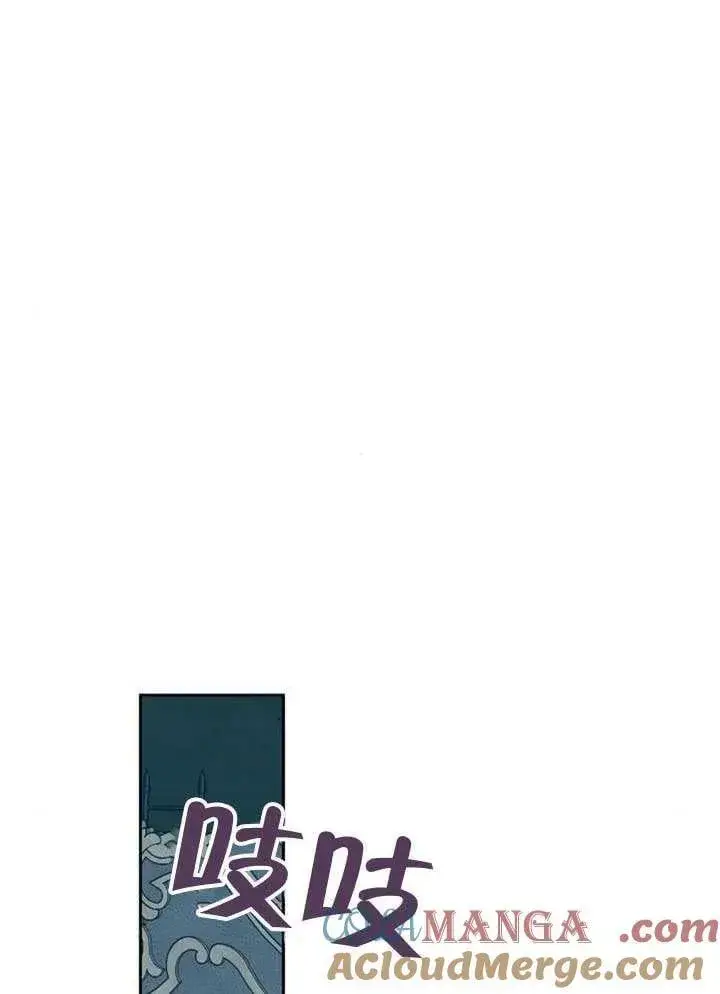 《黑曜石的新娘》第80话图109