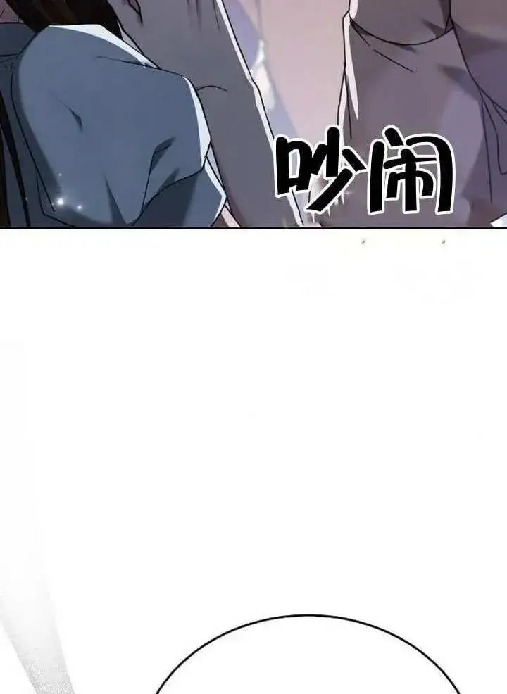 《黑曜石的新娘》第80话图124