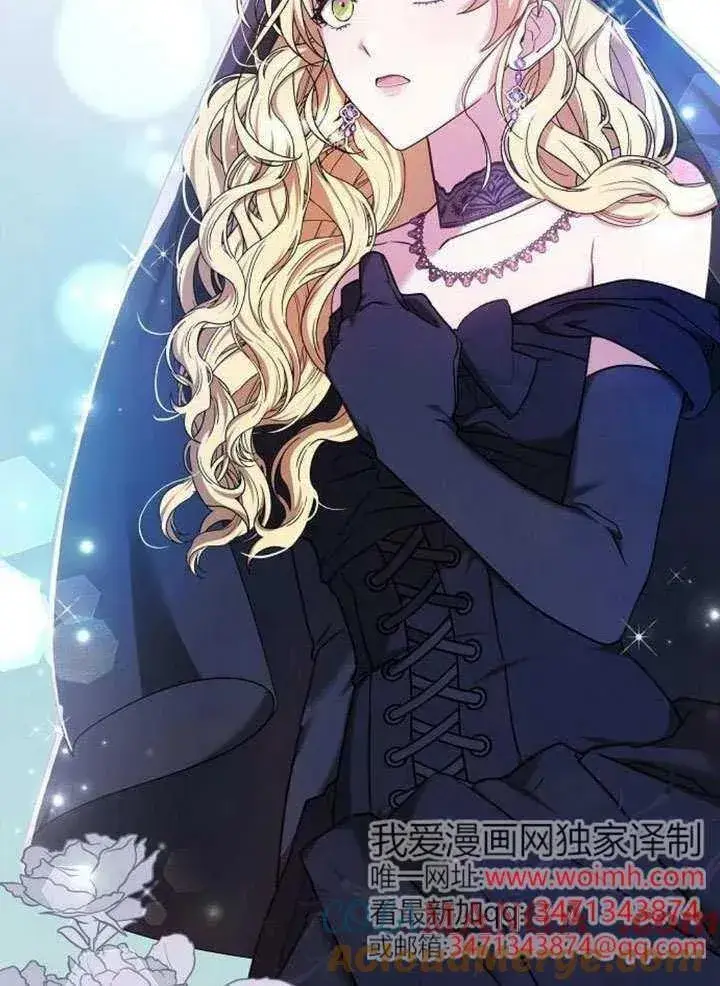《黑曜石的新娘》第80话图129