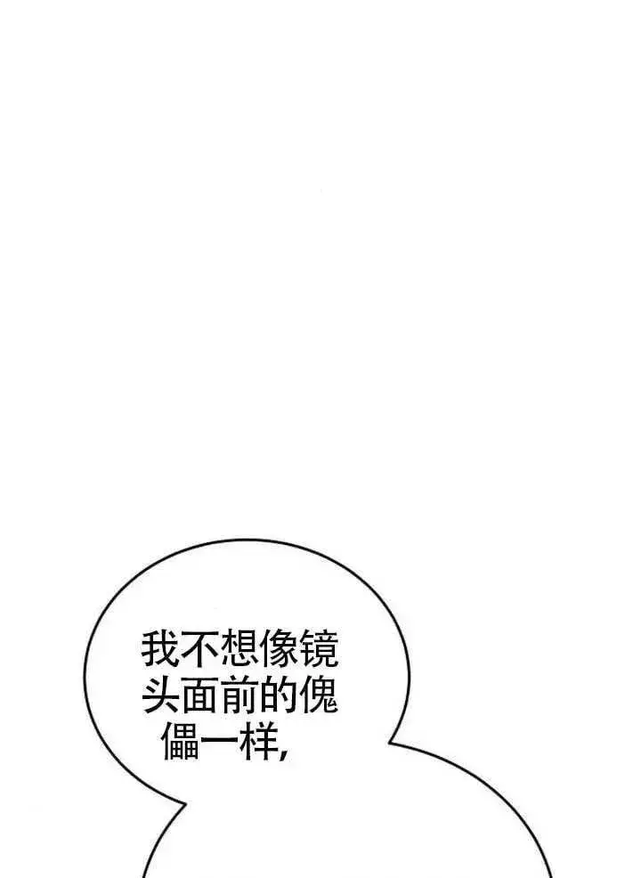 《黑曜石的新娘》第80话图132