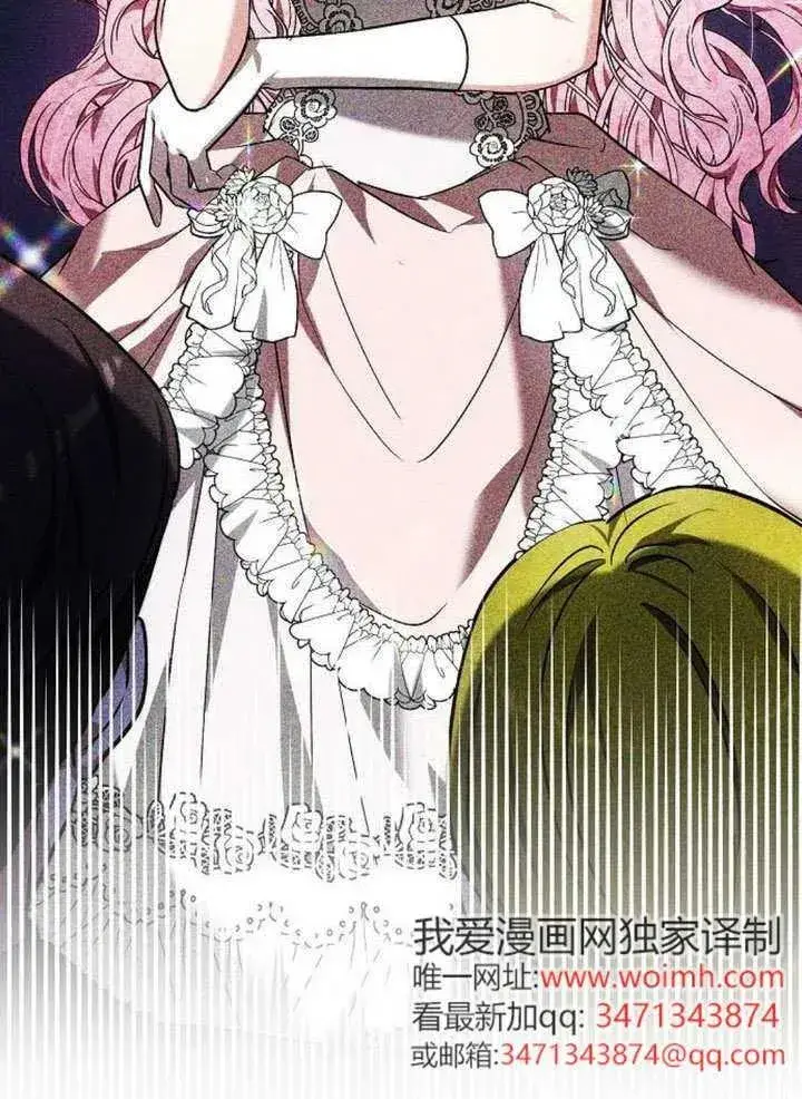 《黑曜石的新娘》第80话图134