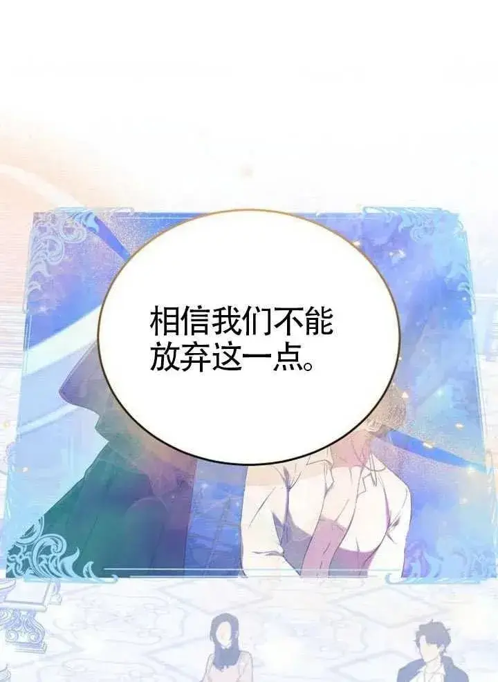 《黑曜石的新娘》第80话图146